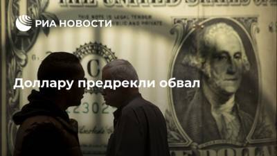 Стивен Роуч - Джо Байден - Доллару предрекли обвал - ria.ru - Москва - США