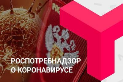 Роспотребнадзор: Костромская область находится среди регионов со стабильной ситуацией по распространению коронавирусной инфекции