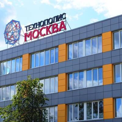 Технополис Москва в ближайшее время начнет производство вакцины Спутник V