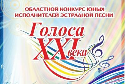 31 января в концертном зале Гнездовского сельского ДК пройдет отборочный этап конкурса юных исполнителей эстрадной песни
