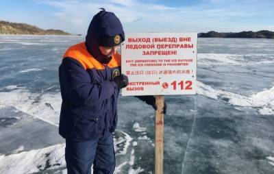 Автомобиль с иностранными туристами провалился под лед Байкала