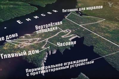 «Резиденции Путина» под Красноярском не оказалось на «Яндекс.Карты»