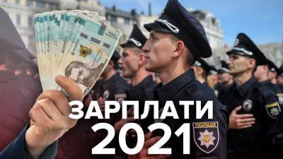 Зарплаты полиции в 2021: размер средней и неравенство в отрасли