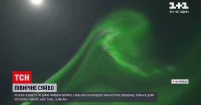 Северное сияние раскрасило необычными узорами небо над Лапландией