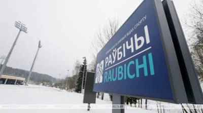 Представители 11 стран выступят на этапе Кубка мира по лыжной акробатике в "Раубичах"