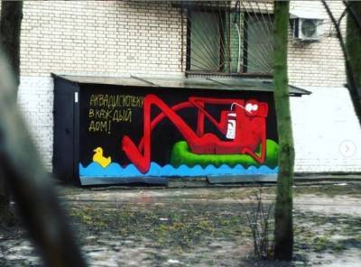 В Петербурге появился новый стрит-арт: «Аквадискотека в каждый дом»