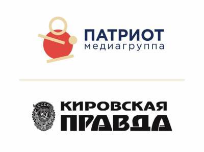 "Кировская правда" и Медиагруппа "Патриот" начали сотрудничество с 27 января