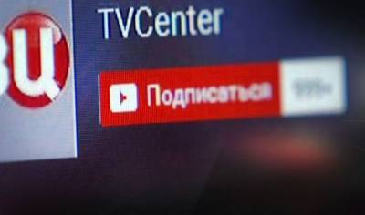 Канал "ТВ Центра" на YouTube набрал миллиард просмотров