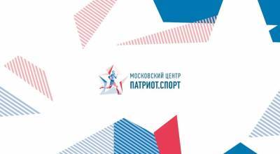Московский центр «Патриот.Спорт» впервые проведет детские городские онлайн-соревнования по игре в кегли