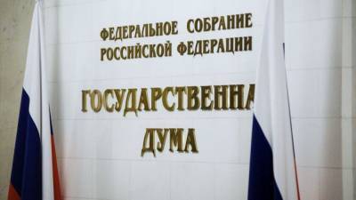 Госдума РФ ратифицировала продление СНВ-3 до 2026 года