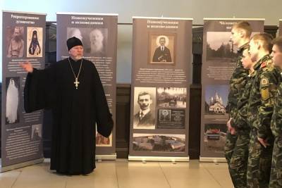 В кадетском корпусе открылась выставка «Костромская Голгофа»