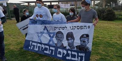 «Нет – прививкам в Израиле, пока наши сыновья в Газе». Демонстрация у кнессета