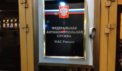 ФАС в очередной раз оштрафовала крупную газовую компанию Екатеринбурга