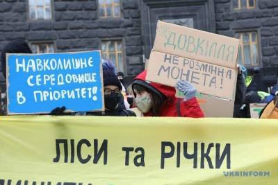 «Леса и реки оставить Минэкологии»: Под Кабмином состоялась акция протеста (ФОТО)