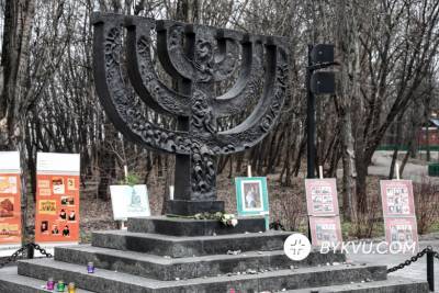 В Бабьем Яру почтили память жертв Холокоста: фото