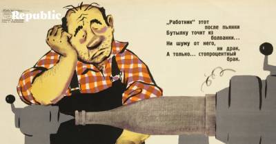 Как советских женщин призывали «беречь своих мужчин» - republic.ru