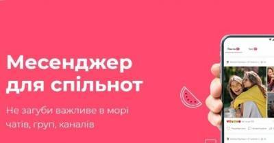 Украинские разработчики попробуют &quot;потягаться&quot; с Telegram: создан новый мессенджер Kawoon