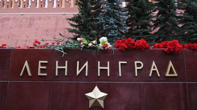 Дипломаты США в Москве почтили память жертв блокады Ленинграда