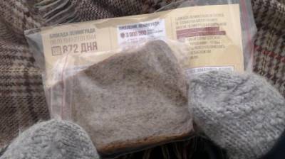 Пензенцы получили по 125 граммов блокадного хлеба