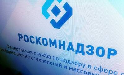 Роскомнадзор оштрафовал СМИ-иноагенты на 1 млн 100 тысяч рублей
