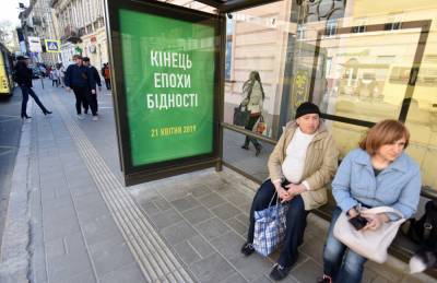 Более 50% украинцев живут за чертой бедности – демограф
