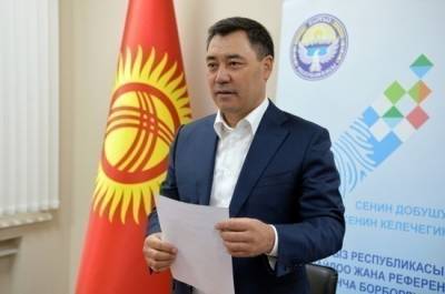 В Киргизии пройдет инаугурация нового президента
