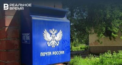 Татарстанцы отправили и получили более 6 млн почтовых отправлений за год