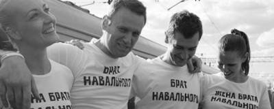 Брата оппозиционера Алексея Навального задержали на 48 часов