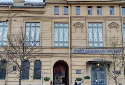 Музей обороны и блокады Ленинграда планирует открыть ещё два филиала в следующем году