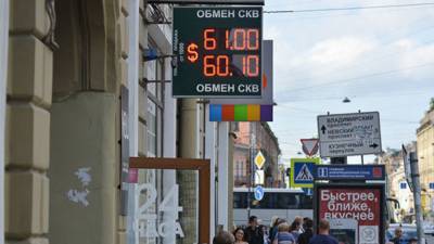 Эксперт спрогнозировала изменение курса рубля после полного краха доллара