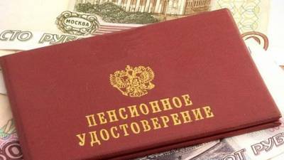Порядок выплат пенсионных накоплений хотят упростить в России