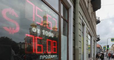 Стивен Роуч - Доллар взлетел выше 76 рублей впервые с 1 декабря - ren.tv