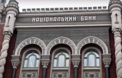 НБУ заявил о ликвидации еще одного украинского банка