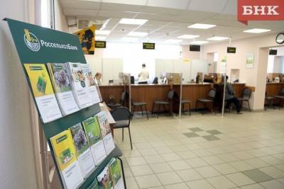 Россельхозбанк снизил ставки по кредиту «Пенсионный»