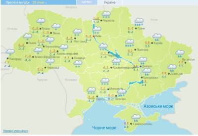 По Украине объявлен красный уровень погодной опасности из-за снегопада и ветра