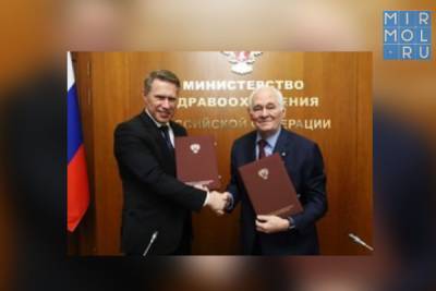 Минздрав России заключил соглашение о сотрудничестве с Национальной медицинской палатой