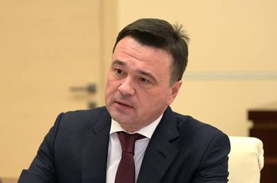 Губернатор Подмосковья назвал условие снятия в регионе ограничений по COVID-19