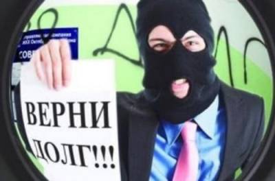 В Украине могут легализовать коллекторов, и вот как