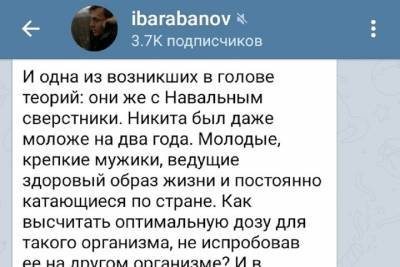 Ярославский телеведущий считает, что Никиту Исаева отравили, как Навального