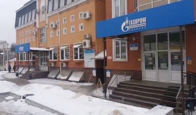 В Ивановской области ФАС признала цены на услуги «Газпром» «монопольно высокими»