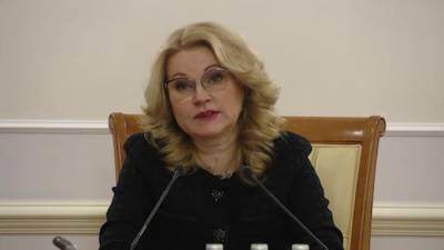 Голикова назвала сроки регистрации вакцины Центра Чумакова