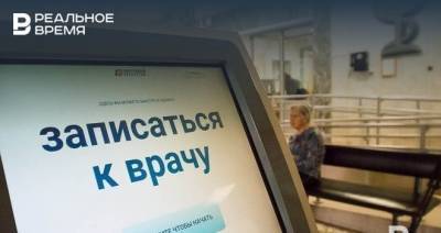 Минцифры РТ предложило инициировать заявку на установление в Татарстане экспериментального правового режима телемедицины