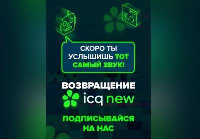 Телеканал Москва 24 запустил канал в ICQ New