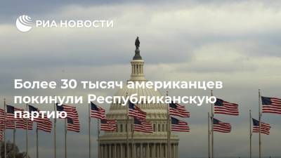 Более 30 тысяч американцев покинули Республиканскую партию