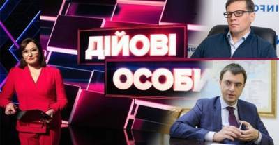 Омелян і Сущенко в ток-шоу &quot;Дійові особи&quot; на &quot;5 каналі&quot;
