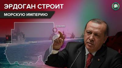 Зачем Турция отправляет военные корабли в Аденский залив