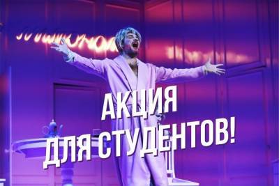 Для студентов билеты в Псковский театр в феврале будут стоить 200 руб