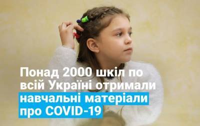 ЮНІСЕФ доставив українським школам набори для попередження поширення COVID-19