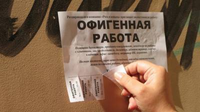 "Обещаю трудоустроить": жителей Луганщины "развели" на 20 тыс. грн, обещая работу