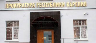 Прокуратура через суд заставила Минздрав Карелии оплатить онкобольной проезд к месту лечения